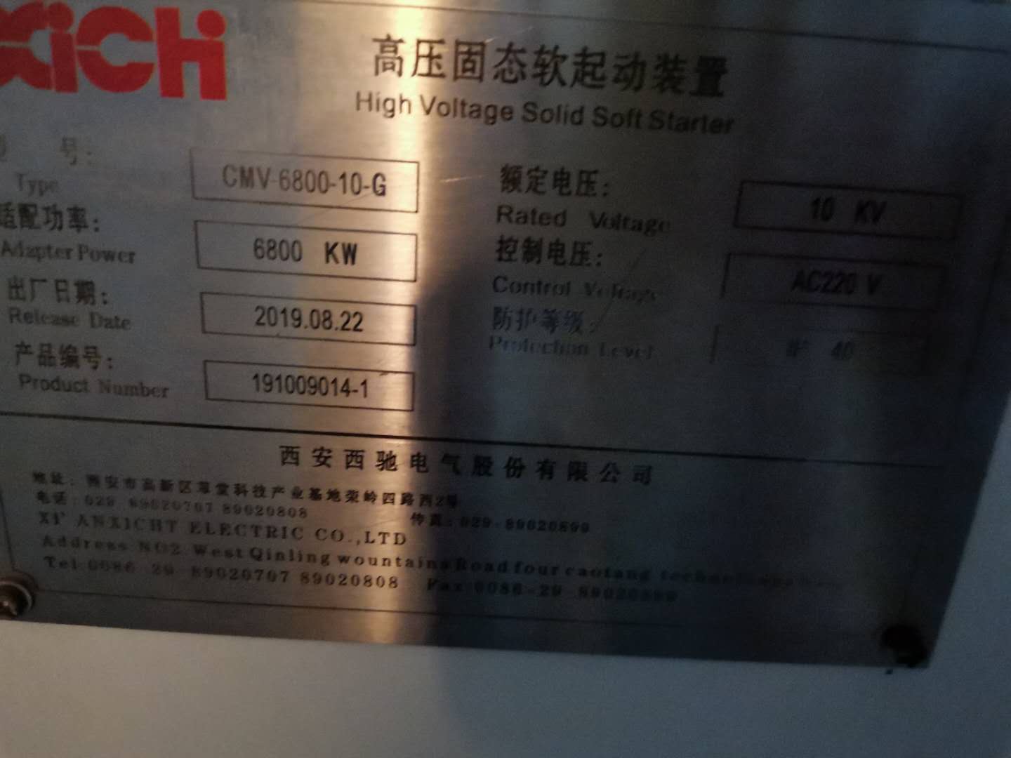 引風機應(yīng)用—高壓軟起(圖3)